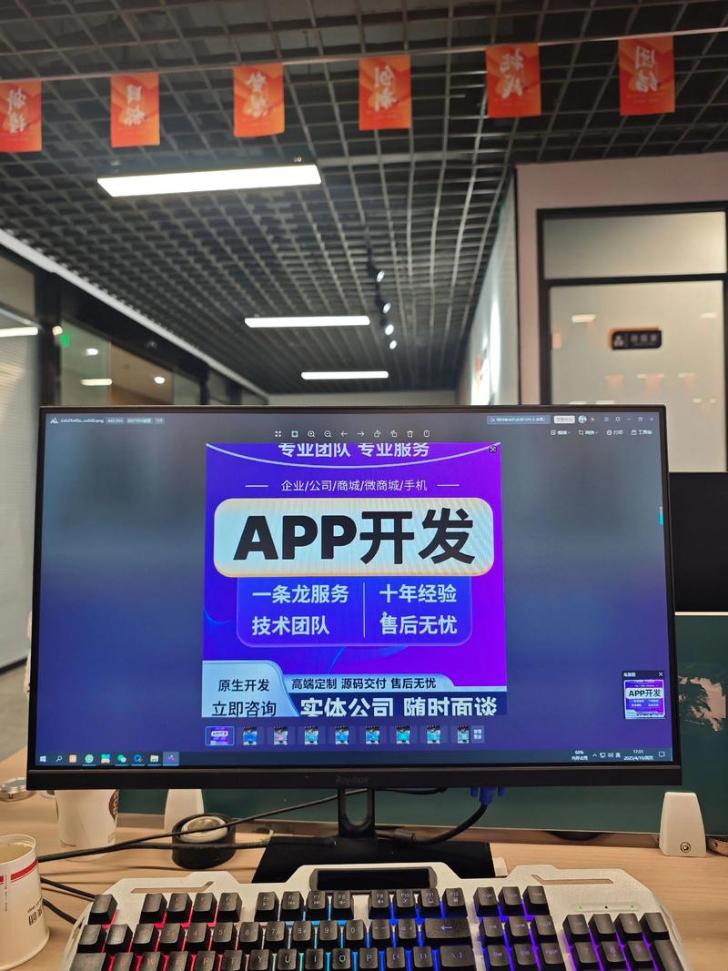 APP开发选购指南