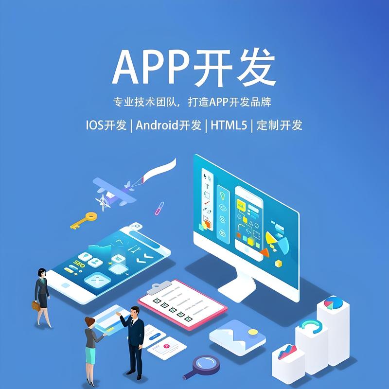 小程序定制开发：未来的商业新渠道